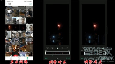 Reno Ace怎么进行视频编辑