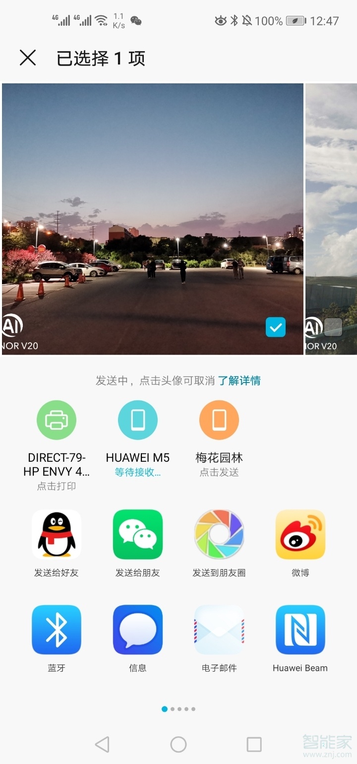 华为mate30pro隔空投送怎么用