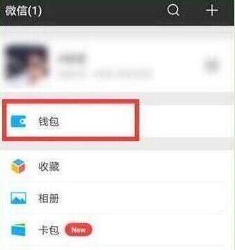 荣耀20s怎么设置微信指纹支付