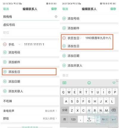 Reno Ace电话本怎么设置