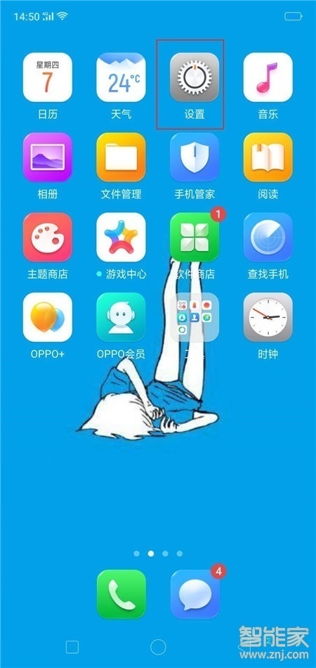 OPPO k5怎么关闭拍照声音