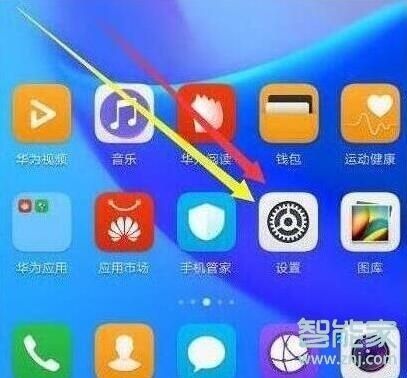 荣耀20s怎么调节屏幕亮度