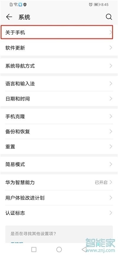 荣耀20s怎么连接电脑