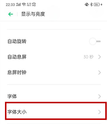 OPPO k5怎么修改字体大小