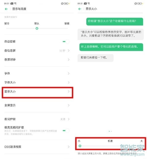 OPPO k5怎么修改字体大小