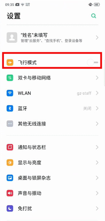 OPPO k5怎么开启飞行模式