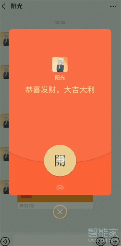 Reno Ace怎么设置红包助手