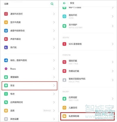 Reno Ace怎么隐藏照片