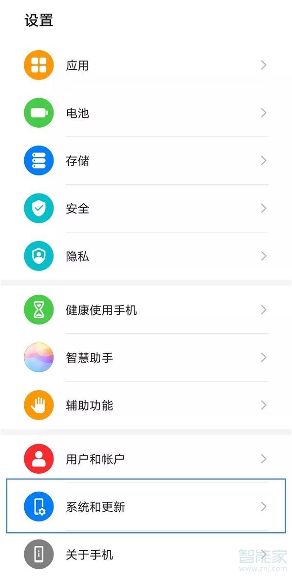 华为mate30pro手机克隆怎么用