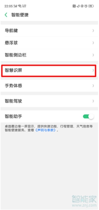 Reno Ace自由收藏怎么用