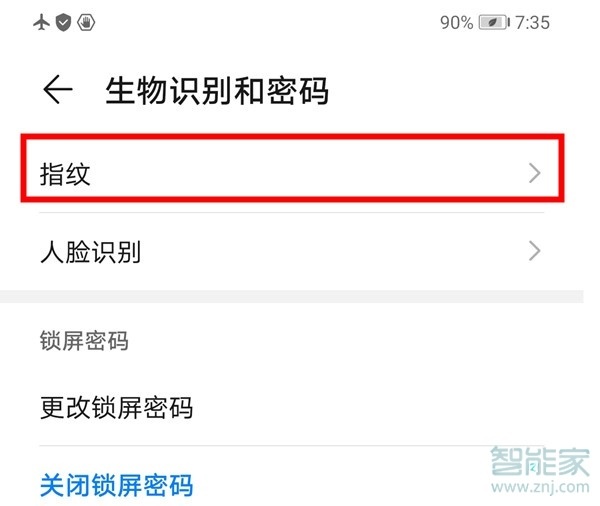 华为mate30pro应用锁怎么设置指纹
