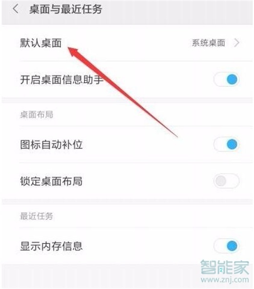 小米9pro怎么进入极简桌面