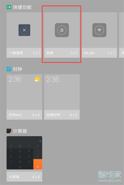 小米9pro怎么设置一键锁屏