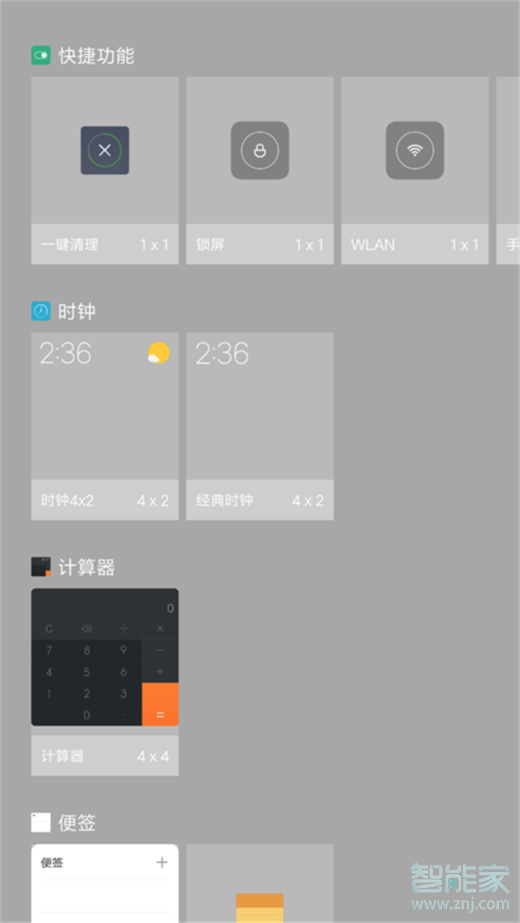 小米9pro怎么设置一键锁屏