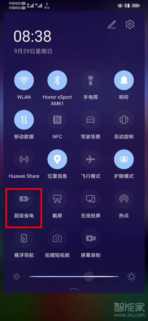 华为mate30pro怎么打开省电模式
