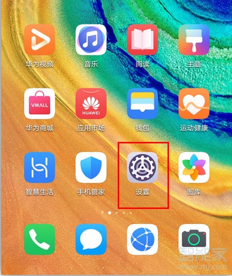 华为mate30pro怎么打开省电模式