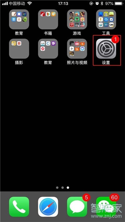 iphone11pro怎么关闭应用通知