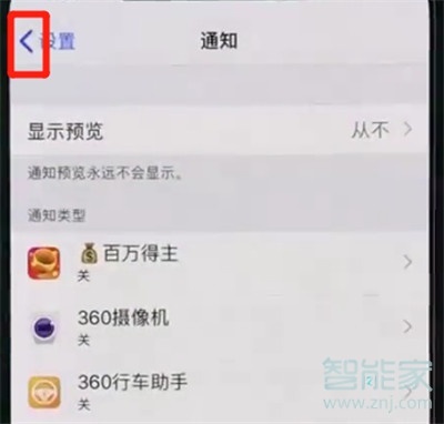 iphone11pro怎么返回上一级