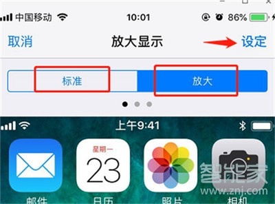 iphone11pro怎么更改图标大小