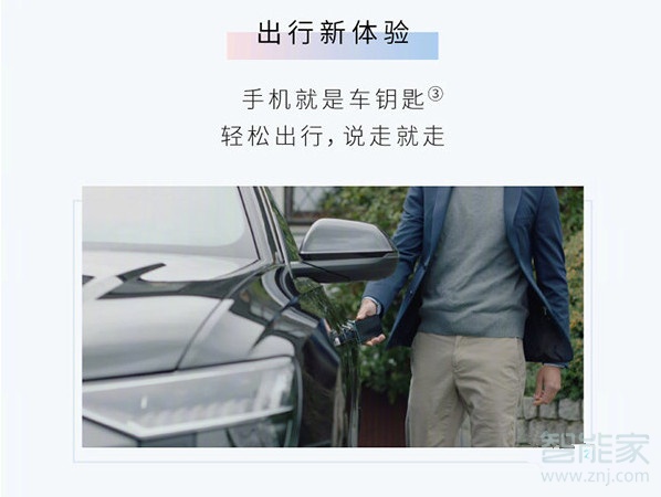 华为mate30pro车钥匙功能支持哪些车型