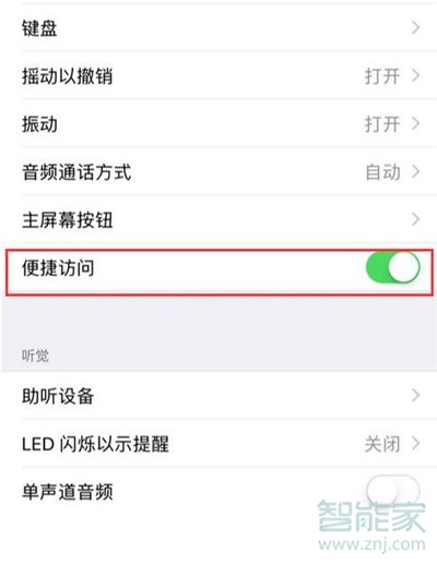 iphone11pro怎么单手操作