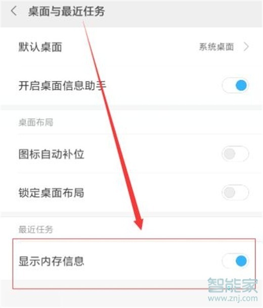 小米9pro怎么查看运行内存