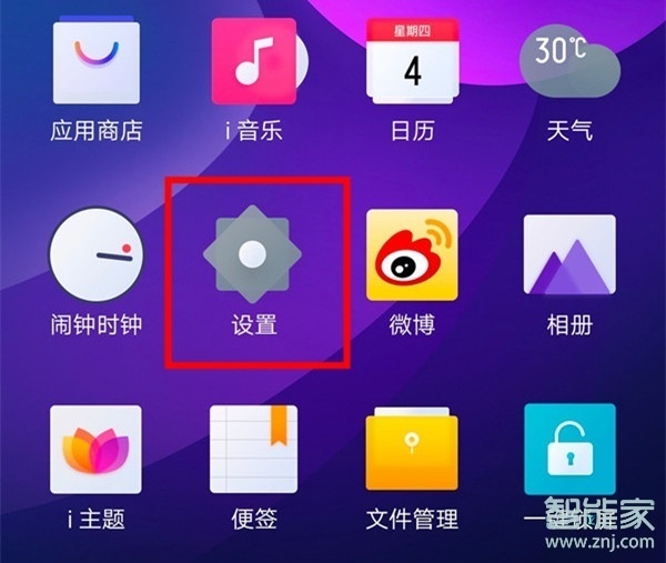 vivo nex3怎么设置导航手势