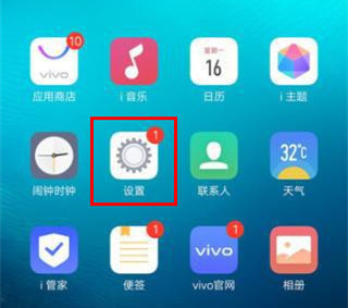 vivo nex3怎么给应用加密