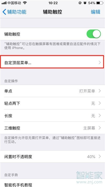 iphone11pro怎么截屏