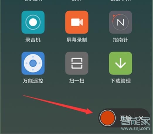 小米9pro怎么录屏