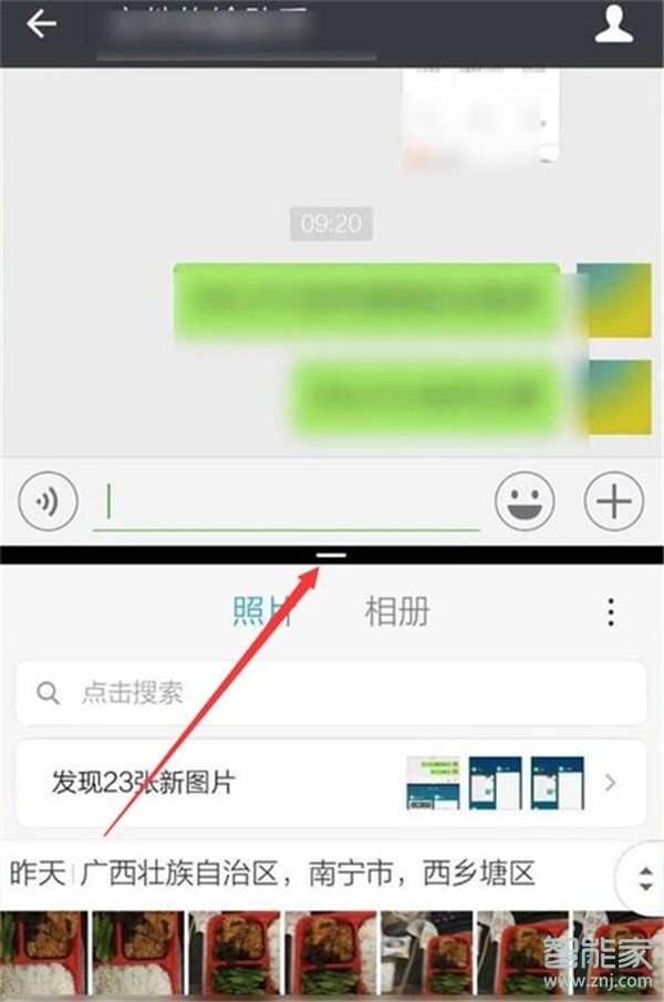 小米9pro怎么分屏
