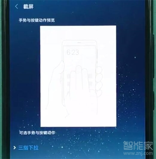 小米9pro怎么截图