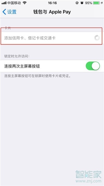 iphone11pro怎么添加公交卡