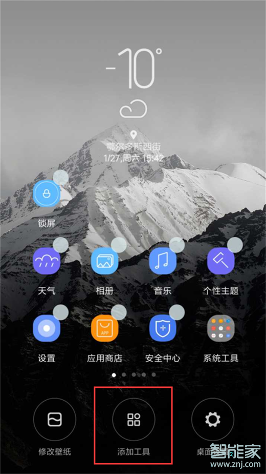 红米note8怎么设置一键锁屏