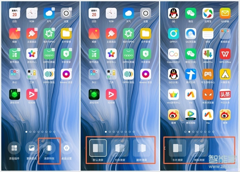realme x2怎么添加桌面插件