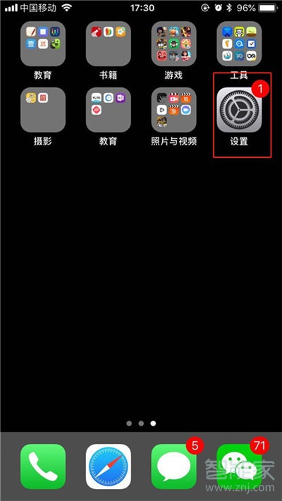 iphone11怎么修改解锁密码