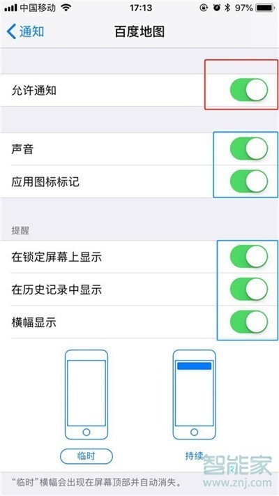 iphone11怎么关闭应用通知