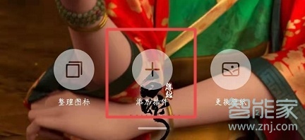 魅族16sPro怎么设置桌面时钟