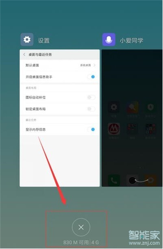 红米note8怎么查看运行内存