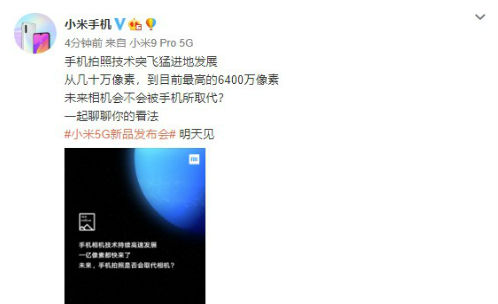 小米MIX Alpha将搭载一亿像素摄像头 拍照性能强悍