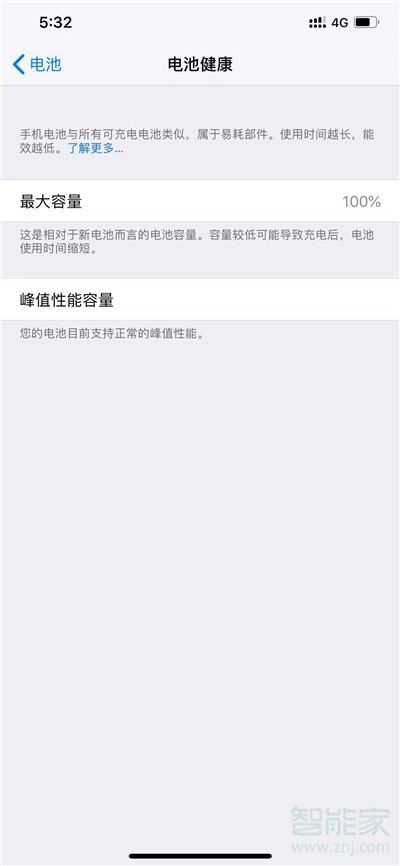 iphone11怎么查看电池损耗情况
