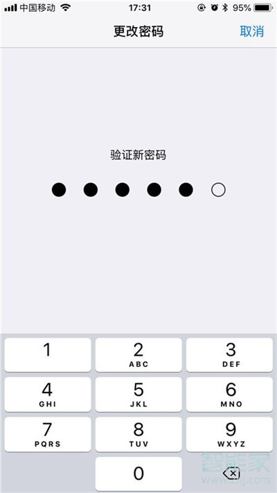 iPhone11pro max怎么修改解锁密码