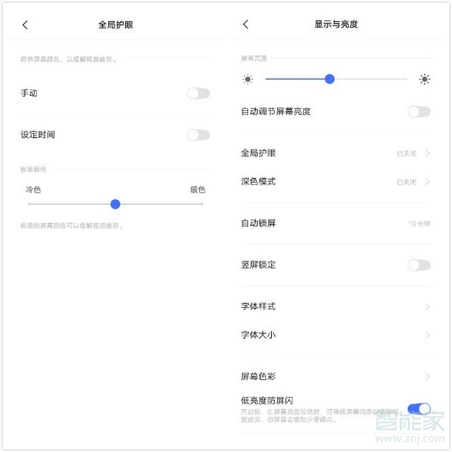 vivo nex3支持DC调光吗