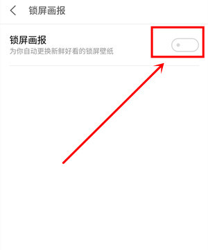 魅族16sPro怎么开启锁屏画报