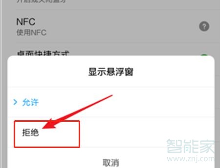 小米上层显示怎么关
