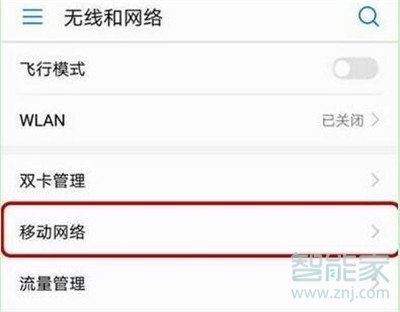 荣耀20s怎么关闭hd