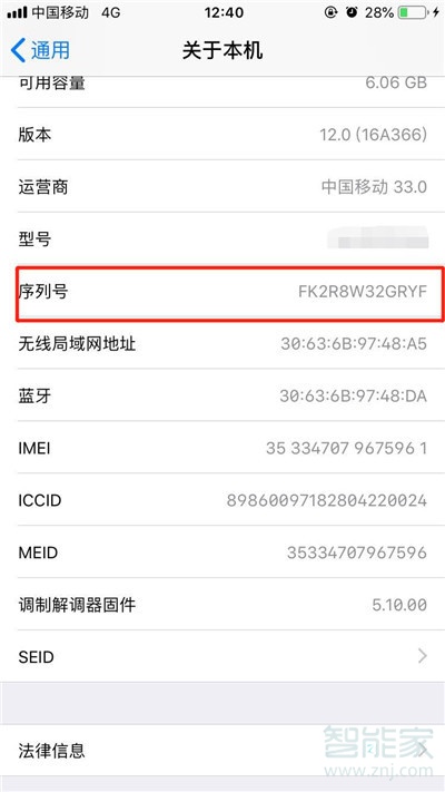 iphone11怎么查看序列号