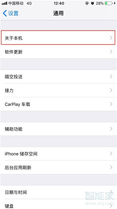 iphone11怎么查看序列号
