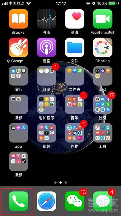 iphone11怎么标记重点联系人