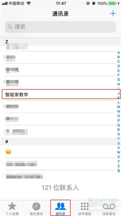 iphone11怎么标记重点联系人
